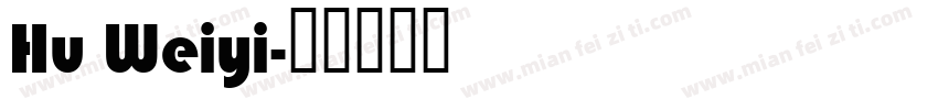 Hu Weiyi字体转换